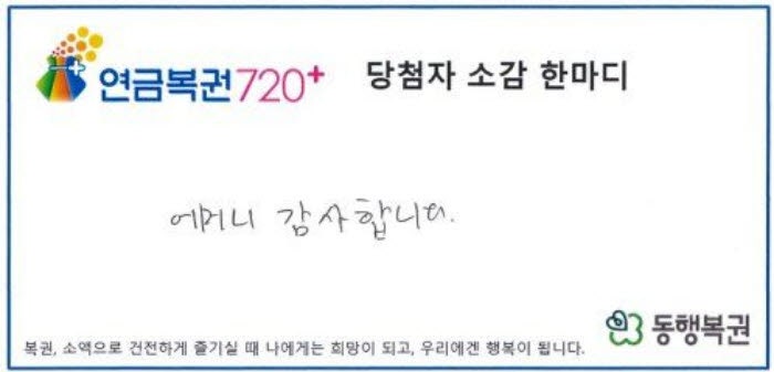 "아버지 집 사드릴 것"…복권 1·2등 동시 당첨된 사연