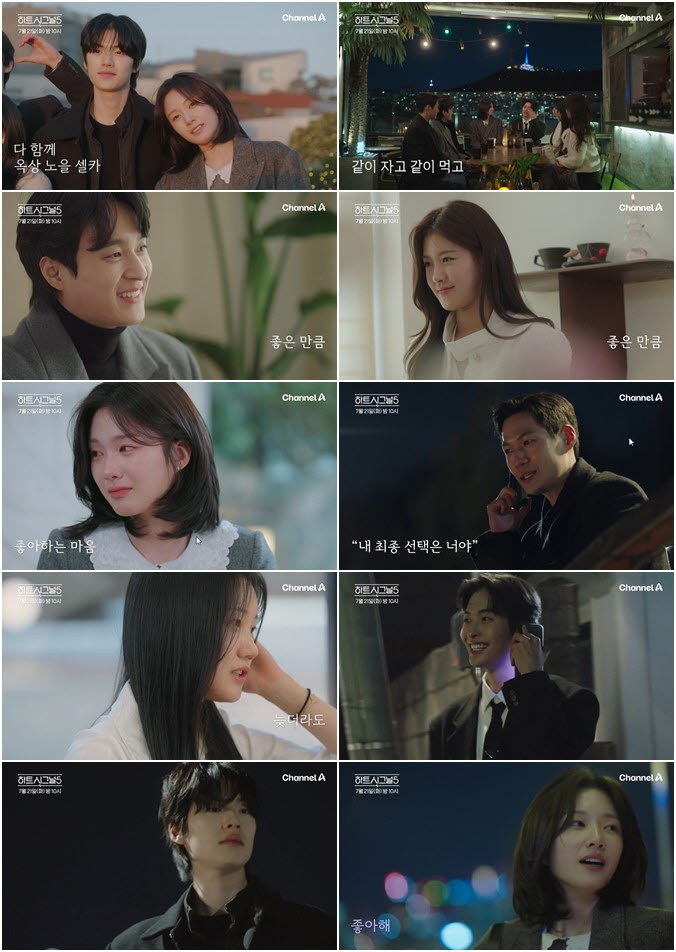 ‘<b>하트시그널5</b>’ 강유경, “하고 싶은 말이 있는데”…최종 선택 디데이