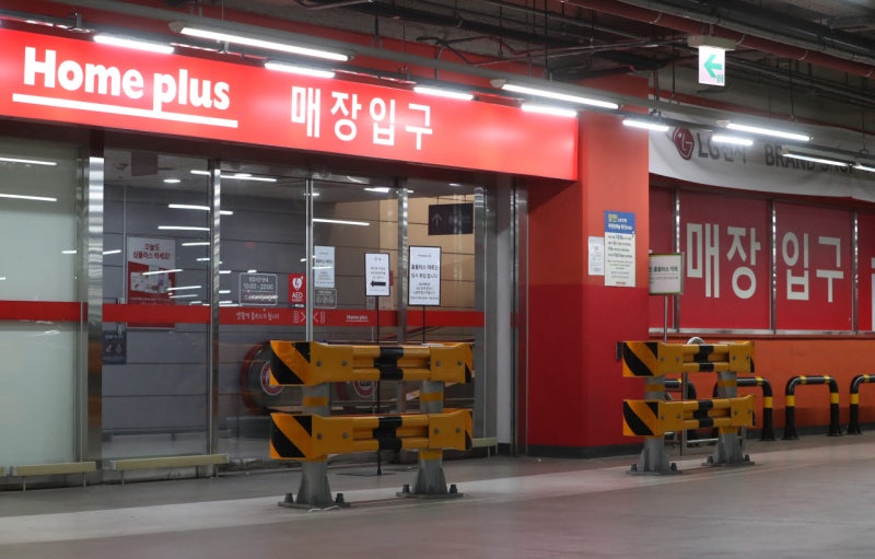 <b>홈플러스</b> '파산 위기' 넘겼다…<b>회생절차</b> 폐지 취소