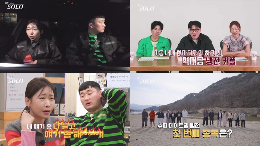 '나는 솔로' <b>32기</b> <b>영자</b>·<b>영철</b>, 파국 맞나…데이트 중 1시간 40분 간 <b>언쟁</b>