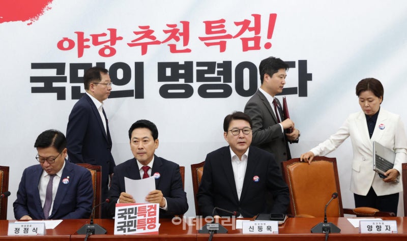 국힘 "정성호 사의 표명, 이재명 <b>레임덕</b> 신호탄"