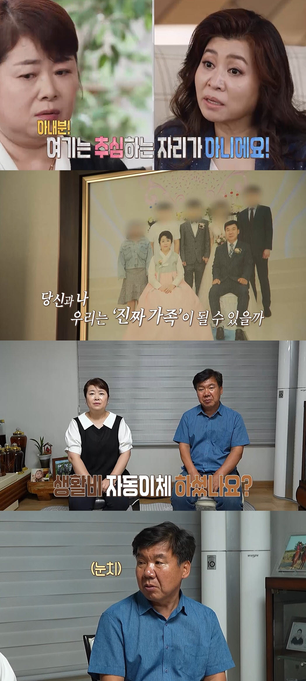 '<b>결혼 지옥</b>' 역대급 '준가족 부부' 다시 온다…달라진 근황 공개