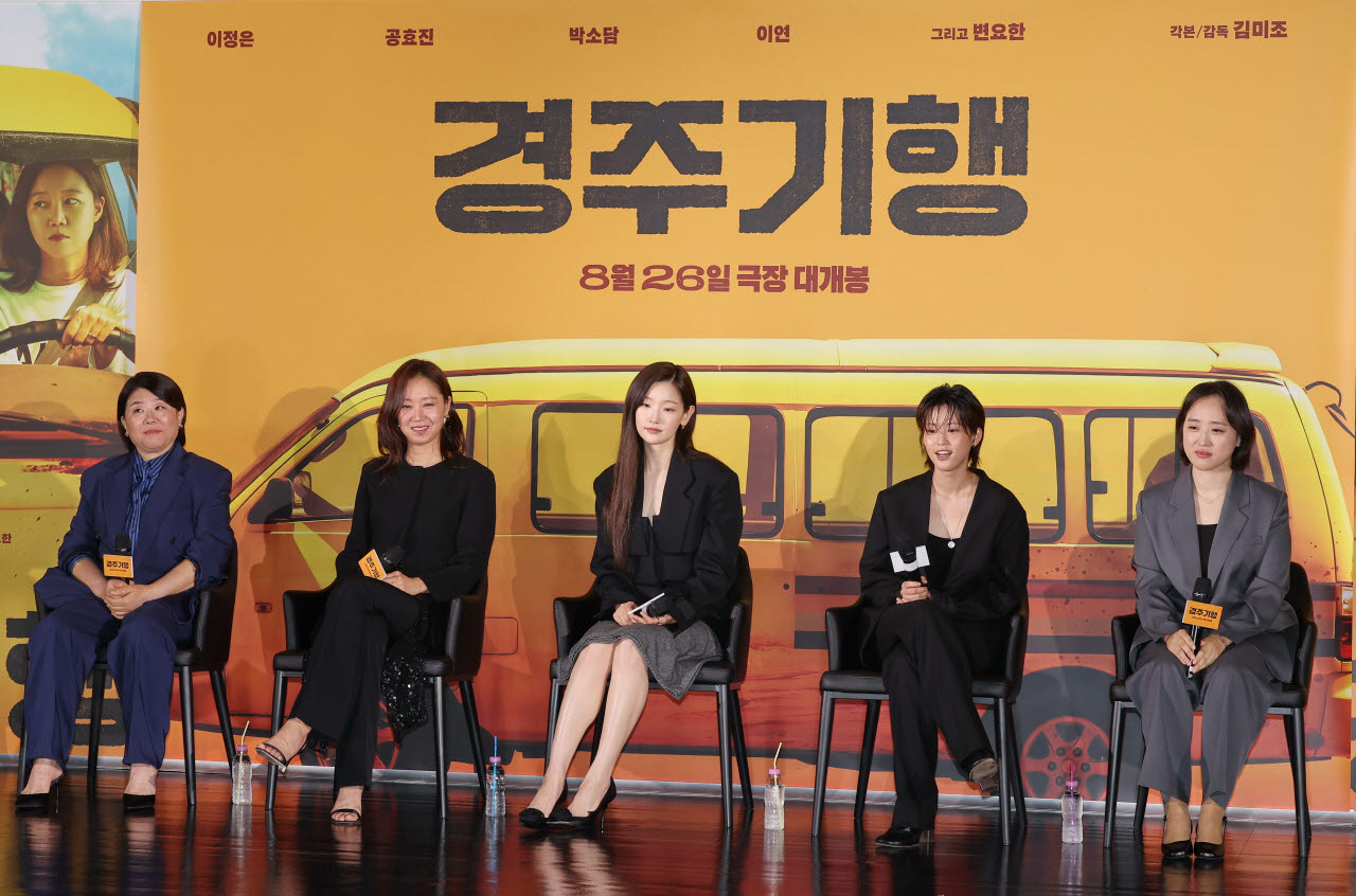 "예상 뛰어넘는 엔딩"… 공효진이 자신한 '<b>경주기행</b>'(종합)