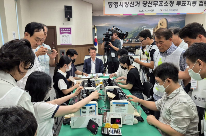 <b>통영시장 재검표 결과</b> 44→38표 차로…당락은 불변