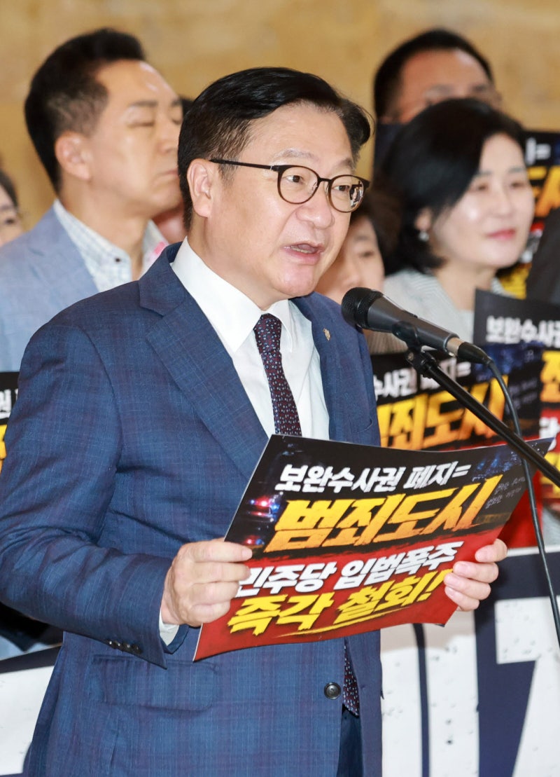 [포토]국민의힘 보완수사권 폐지 강행 처리 <b>규탄</b>에서 <b>발언</b>하는 <b>정점식</b> ...