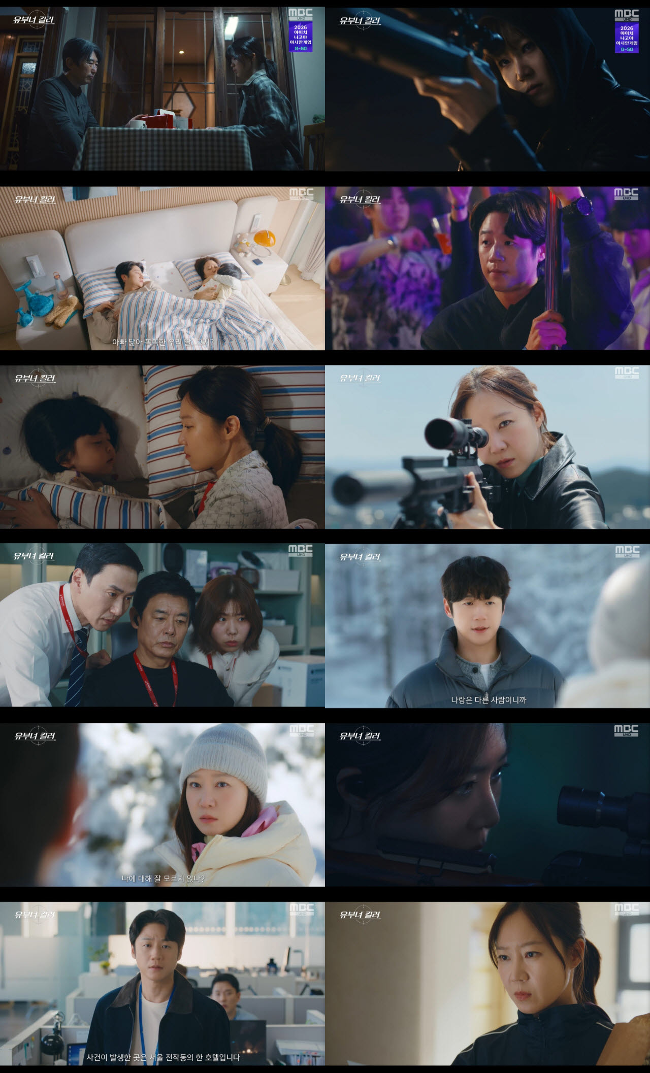 '유부녀'로 돌아온 공효진, '<b>유부녀 킬러</b>' <b>시청률</b> 7.4%