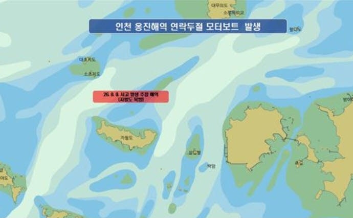 "남편과 연락이 안 돼요" 신고…<b>전복</b> <b>보트</b> 매달린 3명 구조