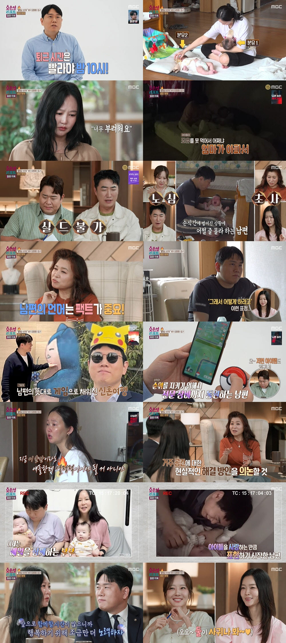 '<b>결혼</b>지옥' <b>오초희</b>, <b>결혼</b> 2년 만에 변호사 남편과 이혼 고민