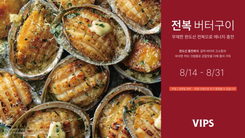 "<b>말복</b> 보양식 어디서?"…외식업계 ‘든든한 한 끼’ 경쟁
