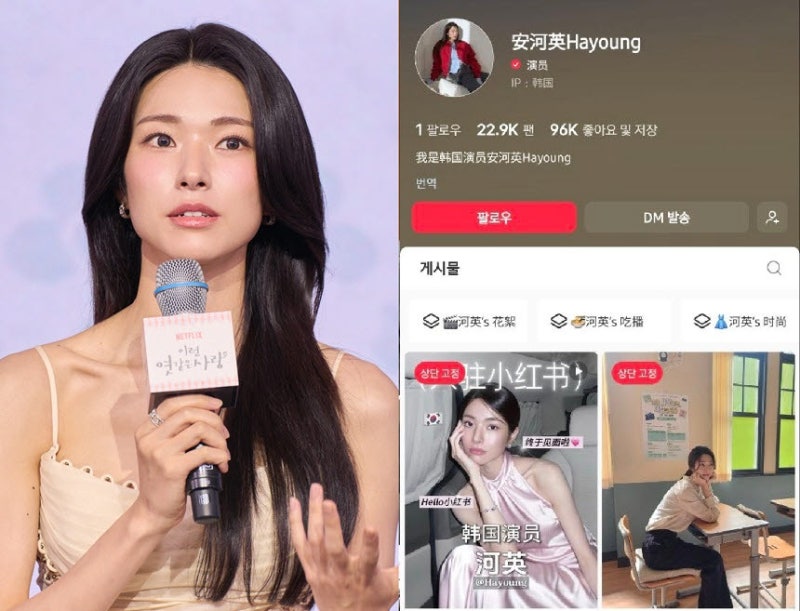 ‘친일 증조부 논란’ <b>하영</b>, <b>중국</b> SNS 사과문은 ‘슬쩍’ 삭제