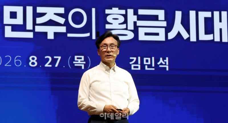 <b>김민석</b>, 당대표 분야별 <b>특보단</b> 임명... “핵심 소통 창구 역할”