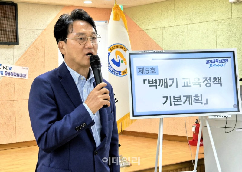 안민석 경기도교육감 '벽깨기 교육정책' 선언... 5호 결재 발표