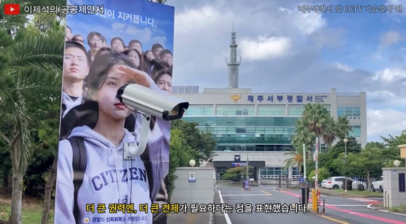"국민이 지켜본다"…'부실 수사' <b>제주</b>경찰 비춘 <b>CCTV</b>