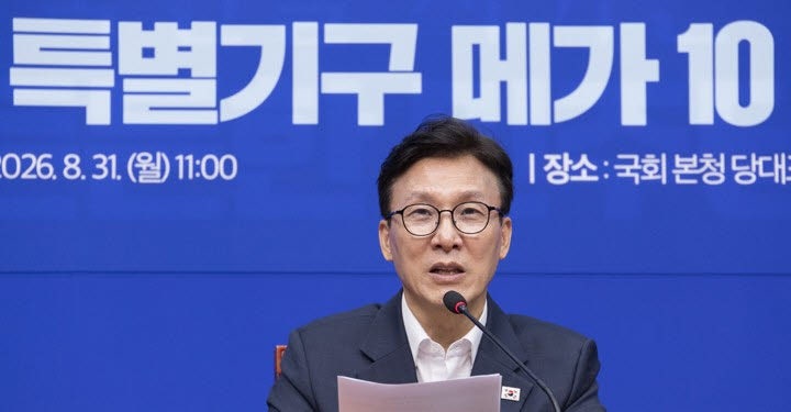 與, 공식 유튜브 '민주당티비' 내일 첫방송…김민석 출연