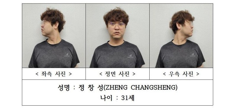 [속보] "31세 <b>정창성</b> 중국인"...<b>유학생 살해</b> 대학강사 신상공개
