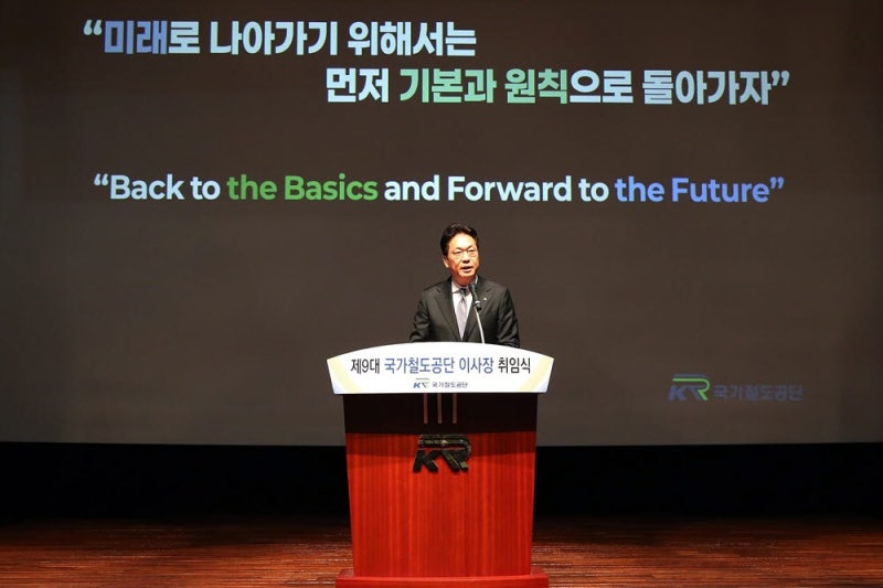 국가철도公, <b>정진혁 이사장 취임</b>…"시스템으로 움직이는 경영"