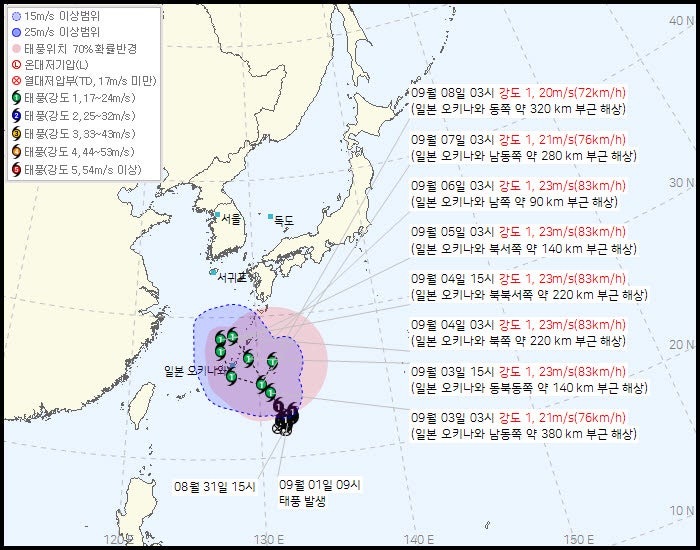 <b>태풍</b> '크로반' 북상 후 진로 급변…제주 새벽부터 강풍