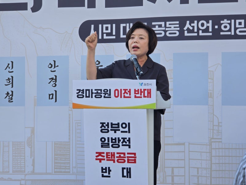 “무리한 주택 공급 중단하라” 광장에 모인 <b>과천</b>시민들