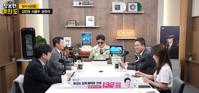 라이브 모르고 “靑 <b>인사라인</b>, <b>김현지</b>잖아”…얼어붙은 패널들