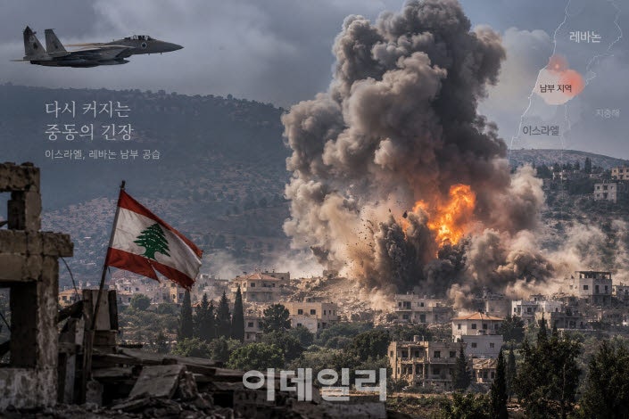 <b>이스라엘</b>, 레바논 남부 <b>공습</b>…4명 사망·6명 부상