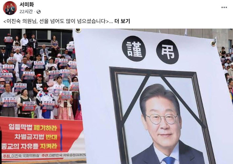 "살아있는 <b>대통령 영정사진</b>을!"...<b>이진숙</b>, '윤석열 참수' 소환