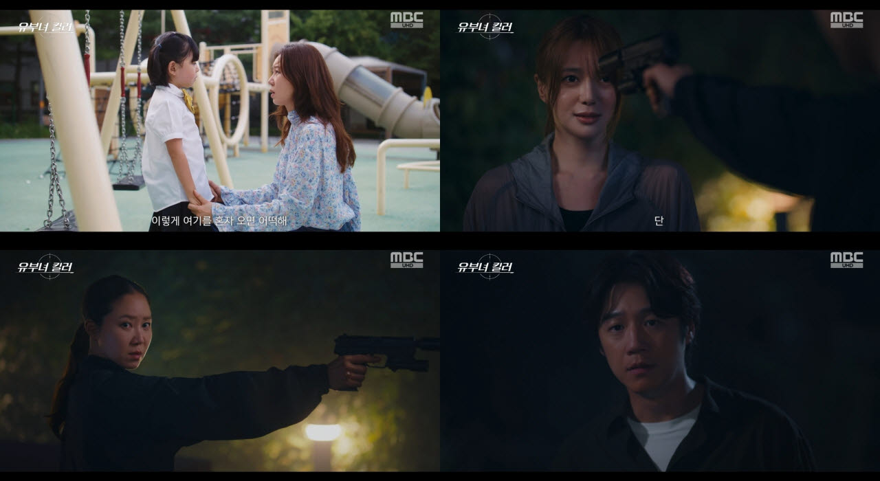 '<b>유부녀 킬러</b>' <b>정준원</b>, '킹피셔' <b>공효진</b> 보고 충격…시청률 9.6%