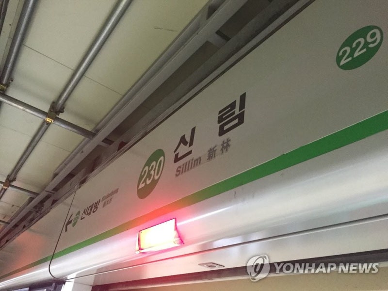 서울 지하철 <b>2호선</b> 일부 구간 <b>단전</b>…20여분 운행 차질