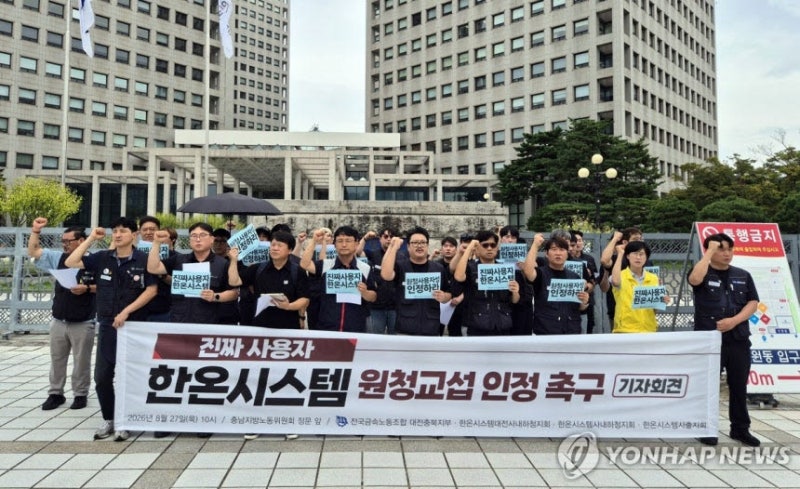 한온시스템 하청노조, 파업 직전에 기본급 6만원 인상 극적 합의