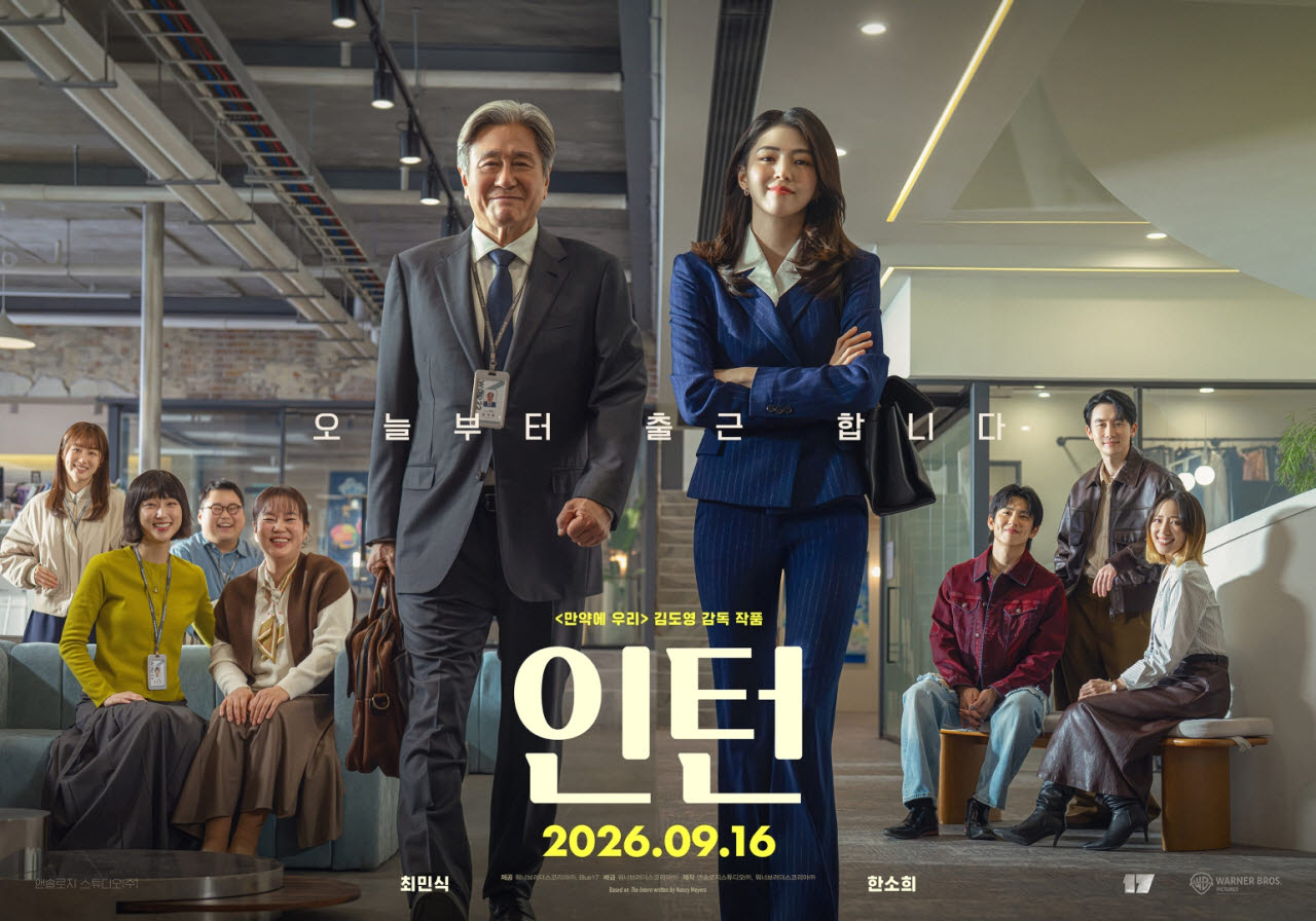 최민식·<b>한소희</b> '<b>인턴</b>', '오디세이' 7주 독주 꺾고 <b>1위</b>