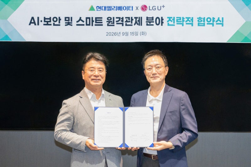 LG유플러스·현대엘리베이터 업무협약식 (출처: 이데일리)