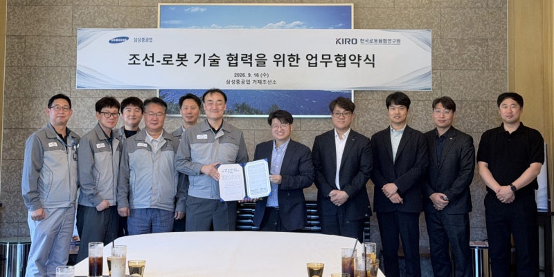 <b>삼성중공업</b>·KIRO, 조선소 휴머노이드 개발 ‘맞손’