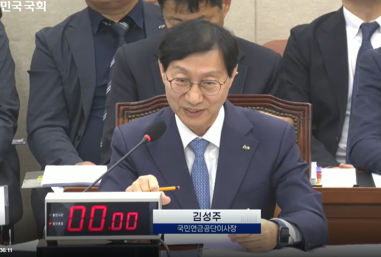 "주식 안 팔아 더 벌었다"는 <b>국민연금</b>…국회 "얼마 벌었나 공개하라"