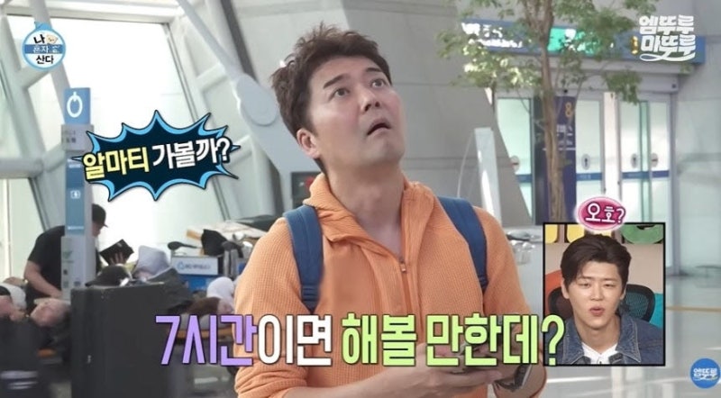구성환의 번지점프 도전과 나혼자산다에서의 특별한 하루 관련 사진