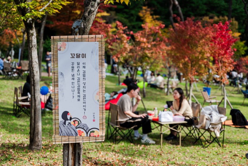 <b>김천김밥축제</b>, QR 주문 후 알림 받고 수령…‘1시간 줄서기’ 줄인다
