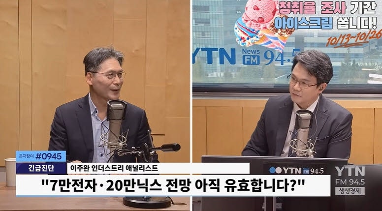 "7만전자·20만닉스" 말한 전문가 "1년 전부터 얘기한 건데…참 의아해...