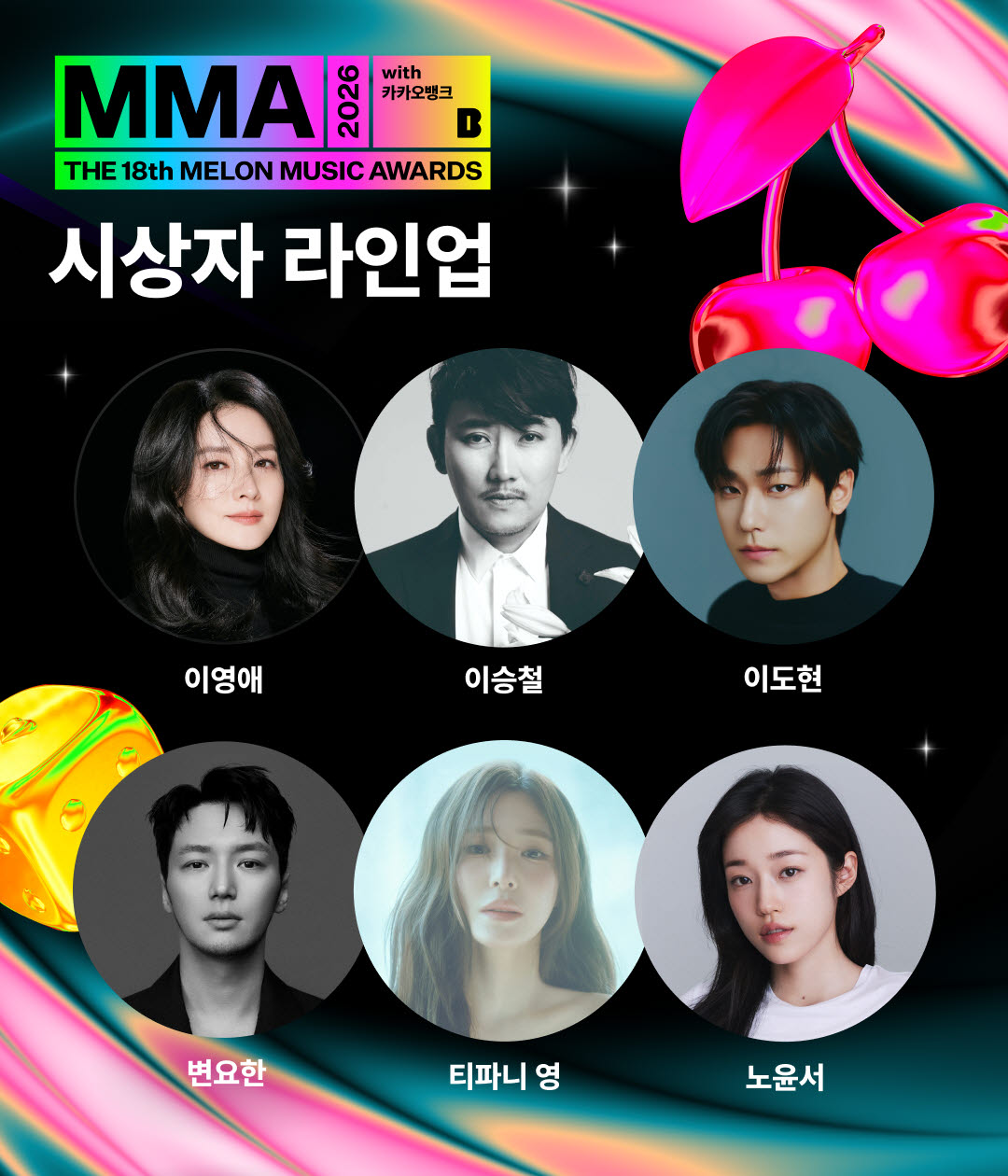 이영애·<b>이승철</b>·변요한·티파니 영 등 37人, '<b>MMA 2026</b>' <b>시상자</b> 출격