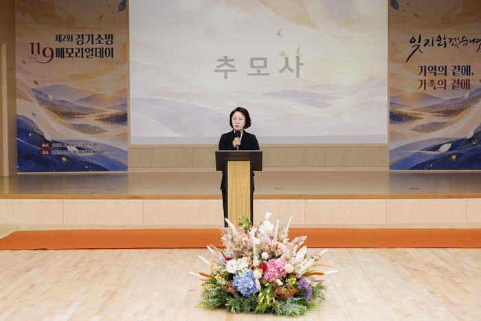 <b>추미애</b> 참석한 순직 소방관 <b>추모행사</b>…1억 예산 전액 삭감에 ‘축소’ ...