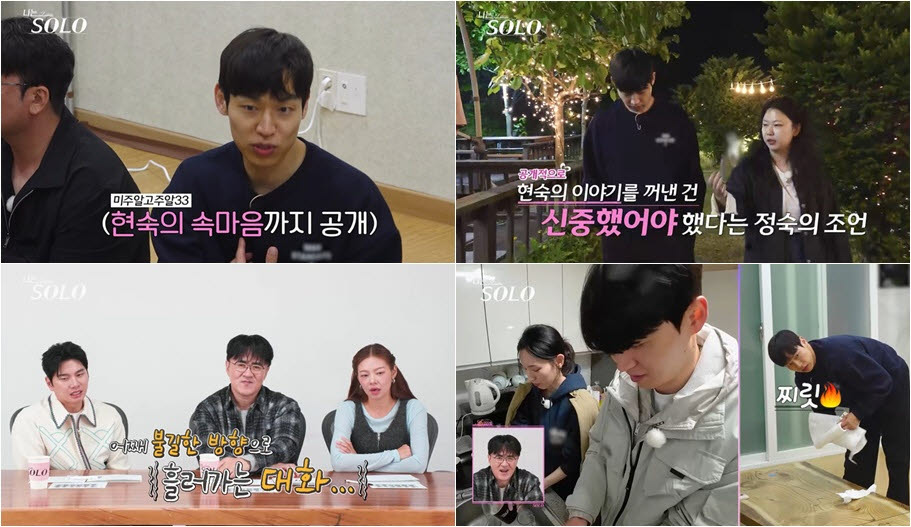 '<b>나는 솔로</b>' <b>34기</b> 영철, 현숙에 폭주한다…MC들도 '정색'