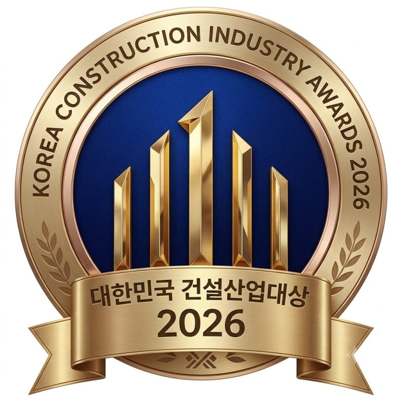 우수 건설사 어디 없나? 2026 이데일리 건설산업대상 공모 개시