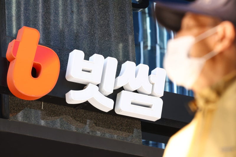 <b>빗썸</b> 해킹에 <b>고객</b> 844명 <b>개인정보</b> 노출…계좌번호·신분증 사본까지