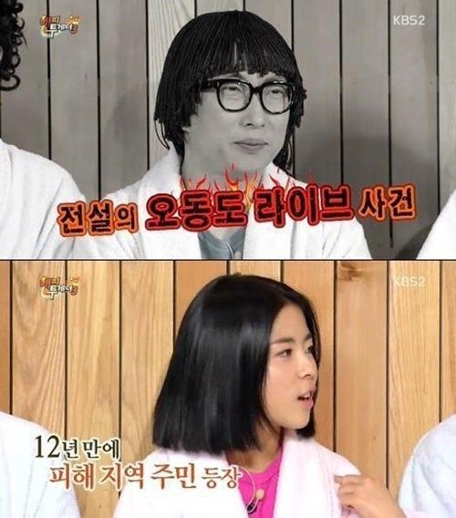 박명수 <b>사과</b>, ‘여수 출신’ 도희 등장에 ‘오동도 사건’ 재조명