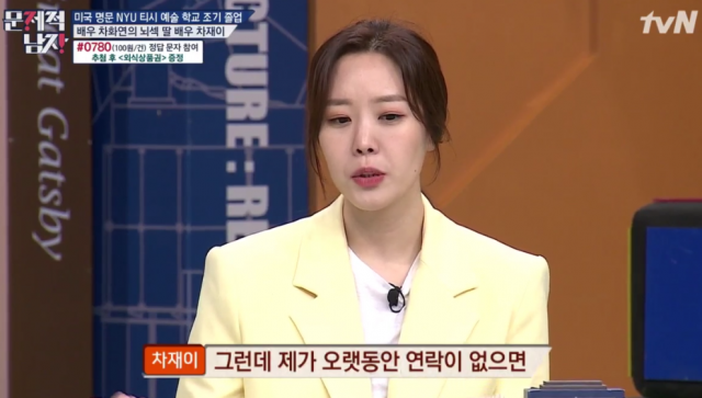 ‘<b>차화연 딸</b>’ 차재이, <b>뉴욕대 조기졸업</b>…“SAT 수학 만점”