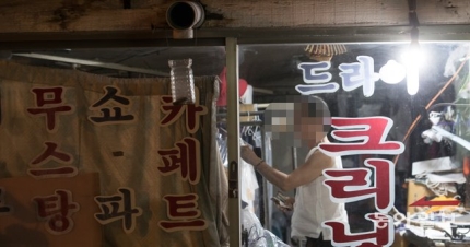 수정세탁소 이미지