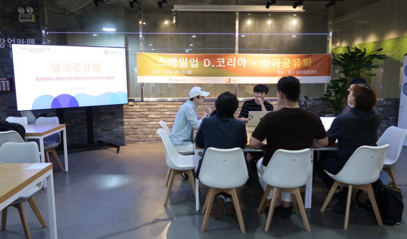 [스케일업] 내일의쓰임, 옐토, 챕터서울, <b>케어포유</b> “좋은 기회였습니다...