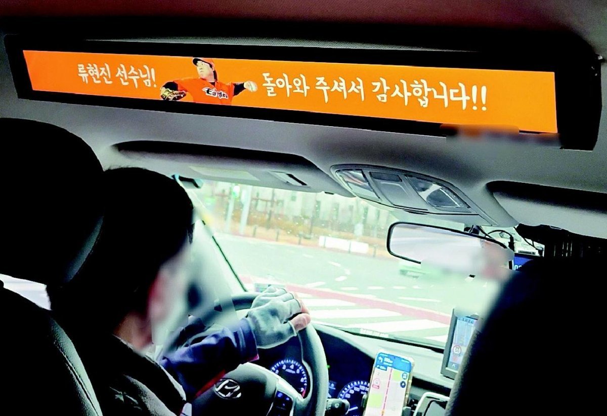 8년 170억 계약 <b>류현진</b> ‘<b>영원한 한화</b>맨’으로 남는다