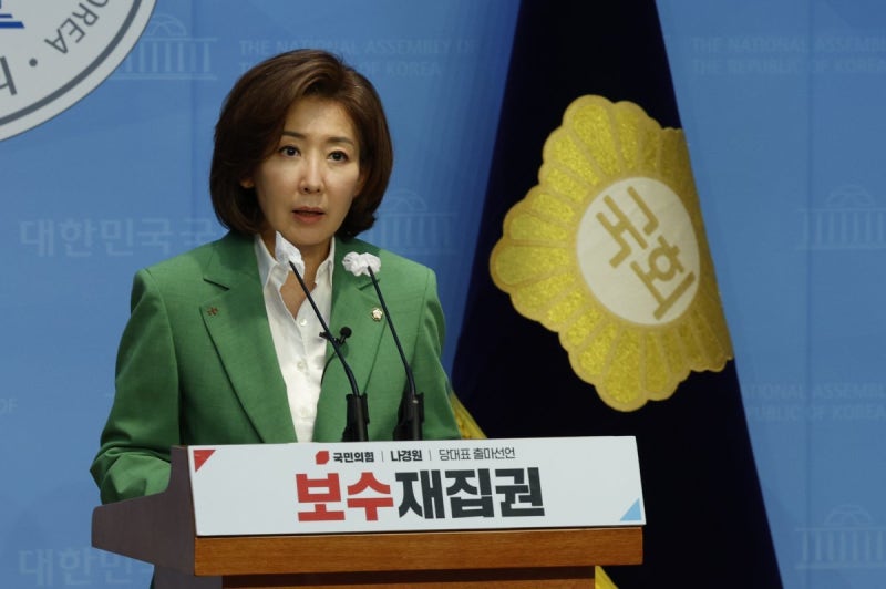 與 <b>나경원 당대표 출마선언</b>…“정국 주도권 가져오겠다”