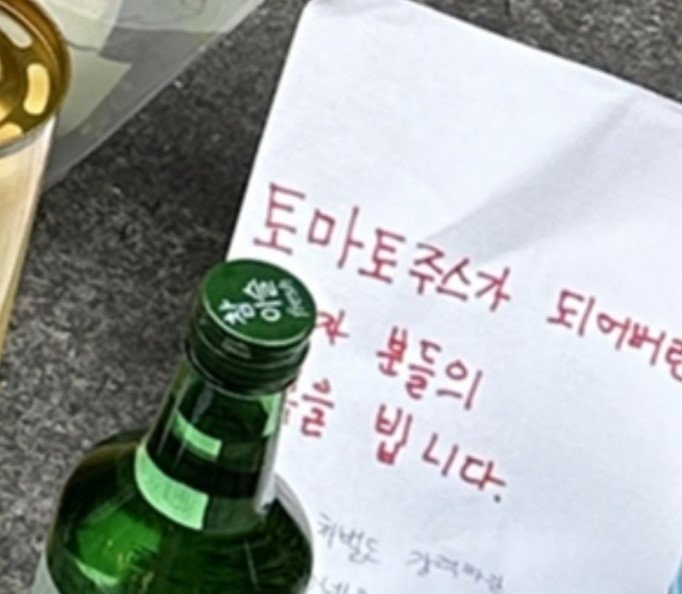‘<b>시청역 역주행</b>’ 희생자 조롱 쪽지 쓴 20대 男, 경찰에 자수