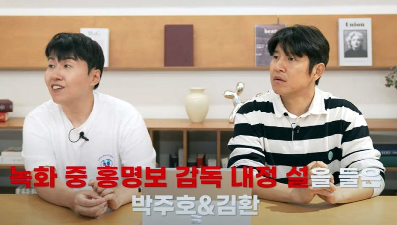 박주호, <b>홍명보</b> 국대 사령탑 내정에 “5개월 동안 뭐했나…허무하다”