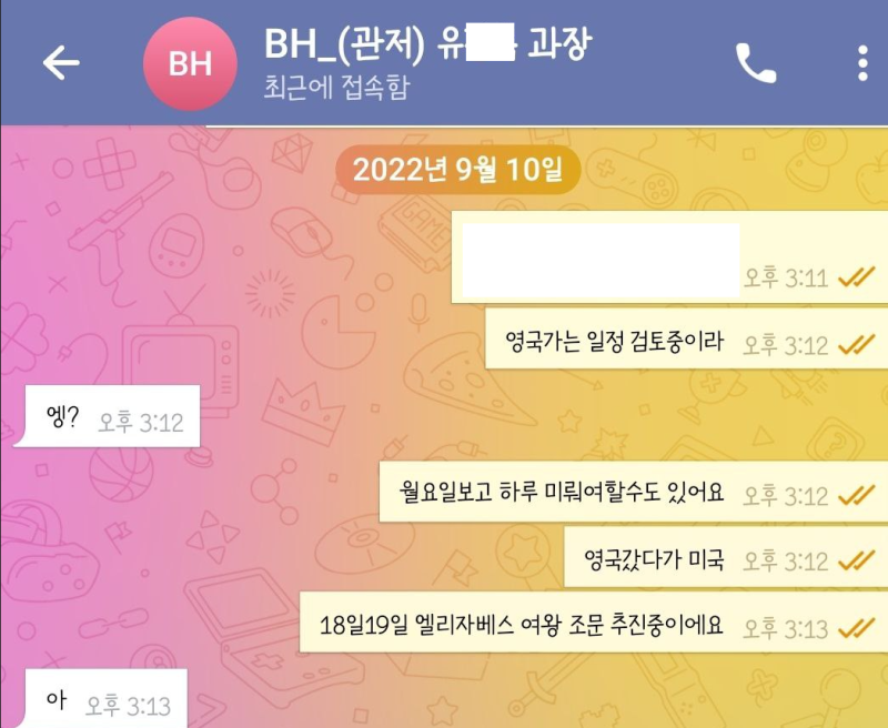 金여사 측 “쇼핑백 안에 선물? 보고 관련 자료”…문자 공개