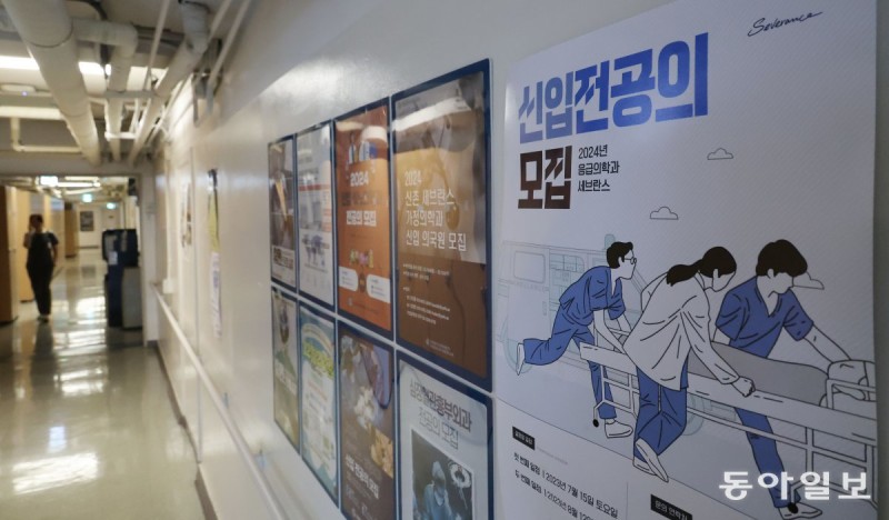 <b>전공의 사직 처리</b> D데이, 1만명 병원 떠날듯